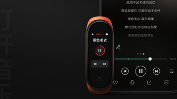 Lewat Mi Band 4, kita bisa melakukan pengauran aplikasi musik maupun perangkat IoT lainnya. Foto: Xiaomi