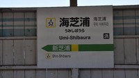 Untuk mencapainya, traveler bisa naik kereta jalur Tsurumi Line dari Tokyo menuju Keihin Industrial Zone. Stasiun Umi-Shibaura pun berada di jalur terakhir (Facebook/Takeshi Hoshino)