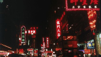 Kembali ke tahun 1970an, begini lah pemandangan kota Hong Kong di malam hari. Kerlip cahaya membuat suasana semakin syahdu. Hulton Archive/Getty Images.