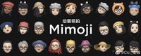 Mimoji, penantang Animoji Apple besutan Xiaomi.