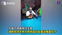 Agar Pelanggan Tak Pergi, Bartender Ini Rela Makan Laron Terbang di Kafenya