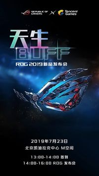 Poster promosi peluncuran Asus ROG Phone 2.