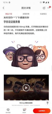 Xiaomi Pakai Iklan Apple untuk Promosikan Mimoji