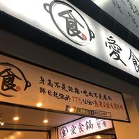 Asyik! Makan Hot Pot di Sini Gratis Lembaran Daging Sesuai Tinggi Badan