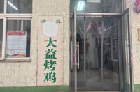 Kisah Restoran di China yang Terpaksa Hilangkan Logo Halal