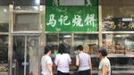 Penampakan Toko di China yang Hapus Logo Halal