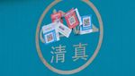 Penampakan Toko di China yang Hapus Logo Halal