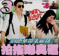 Andy Lau dan istrinya, Carol Chu. 