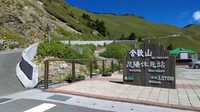 Pegunungan Hehuan di Taman Nasional Taroko, Taiwan, menerapkan ide taman langit gelap pertama di Taiwan atau yang disebut dengan dark sky park (taroko.gov.tw)