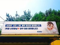 Kim Woo Bin Menyemangati Kekasihnya Shin Min Ah dengan Mengirim Coffee Truck