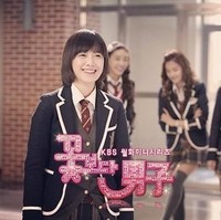 Boys Before Flower Nama Hye Sun pun semakin dikenal luas setelah menjadi bintang utama di drama Boys Before Flower, drama Korea yang diambil dari novel Jepang. Drama yang tayang di 2009 itu lah yang membesarkan namanya. Foto: dok. Instagram @kookoo900