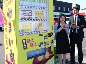 Nyamm! Empuk Manis Ubi Panggang Kini Tersedia di Vending Machine