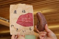 Nyamm! Empuk Manis Ubi Panggang Kini Tersedia di Vending Machine