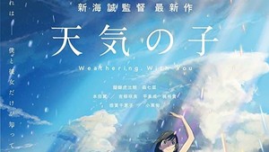 Kalau kamu menyukai Your Name, film Weathering with You wajib banget ditonton. Film ini juga menjadi salah satu karya anime modern yang mendapat apresiasi kritikus internasional. Foto: IMDb