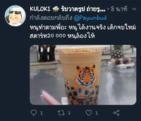 Wah, Kini Bubble Tea Jadi Minuman Persembahan di Kuil!