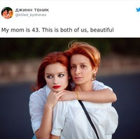 Beberapa wanita memamerkan foto cantiknya bersama sang ibu. Foto: Twitter