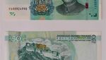 Ini Dia Desain Baru Yuan yang Anti Pemalsuan