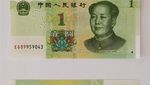 Ini Dia Desain Baru Yuan yang Anti Pemalsuan