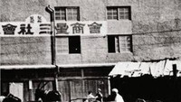 Samsung lahir pada 1938 berbentuk toko serba ada. Tokonya melayani penjualan barang lokal dan impor dari China. Istimewa/Dok. Boredpanda.