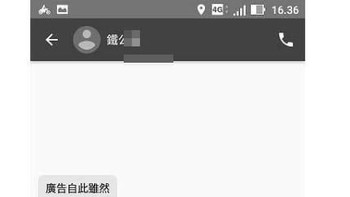 Ada yang mengerti chat ini? (Foto: istimewa)