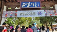 Welcome To Naminara Republic, tulisan itu menyambut kami saat datang di Pulau Nami, Korea Selatan. (Foto: Widya Wiyanti/detikcom)