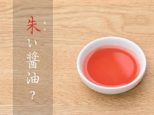 Tanpa Campuran Pewarna, Kecap Asin di Jepang Ini Warnanya Merah!
