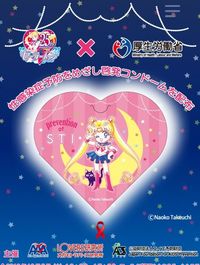 Percaya Kekuatan Bulan, Ini Kondom Sailor Moon dari Pemerintah Jepang