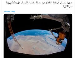 Momen Kembalinya Astronot Arab Usai Lihat Bumi Bulat
