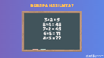 Tebak-tebakan Matematika Ini Sederhana, Tapi Bisa Bikin Garuk Kepala