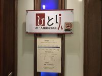 Unik! Tokyo Punya Bar Khusus Pengunjung yang Datang Sendirian