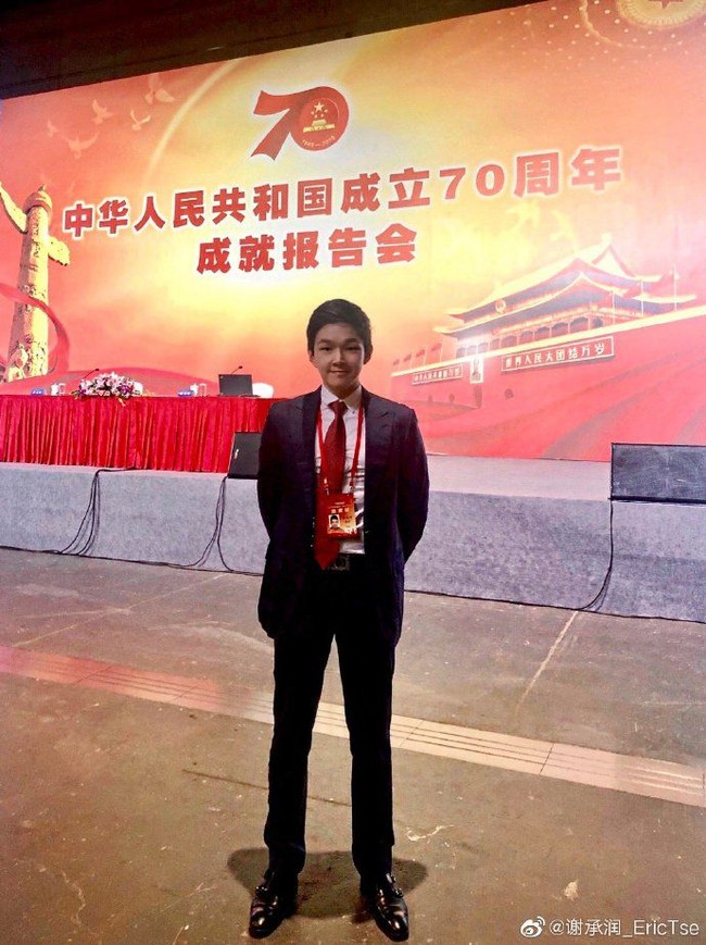 Eric lahir di Seattle, bersekolah di Beijing, dan sekolah menengah di Hong Kong, kemudian lulus dengan gelar keuangan dari Wharton School of University of Pennsylvania. Ia mendirikan Yayasan Konferensi Tingkat Tinggi Tiongkok, sebuah organisasi amal yang mendukung inisiatif pendidikan dan budaya Foto: Weibo