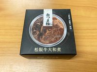 Wagyu Kini Hadir dalam Versi Kalengan yang Lebih Praktis