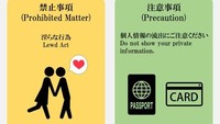 Tamu yang minat disyaratkan untuk live streaming 24 jam selama berada di hotel. Memang sih ada peraturan terkait privasi selama live streaming. (Asahi Ryokan)