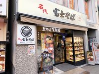 Wow! Soba Terberat di Tokyo Ini Punya Topping 1,2 Kg Daging