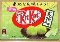 Yummy! KitKat Kini Hadir dalam Rasa Milkshake Edamame