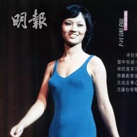 Pada 1973 Chiu yang saat itu berusia 18 tahun, berpartisipasi dalam kontes kecantikan Miss Hong Kong. Ia pun berhasil meraih peringkat sebagai runner-up ketiga Miss Hong Kong, dan sejak saat itu kariernya melesat. Foto: Istimewa