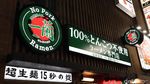 Potret Ramen Halal di Jepang