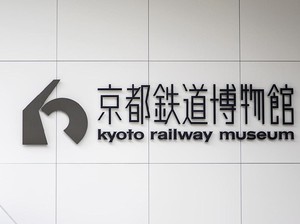 Belajar Sambil Bermain Kereta Api di Kyoto Railway Museum