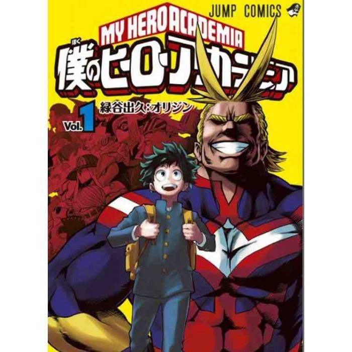 Manga My Hero Academia