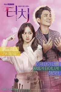 5 Rekomendasi Drama Korea Terbaru Di Januari 2020