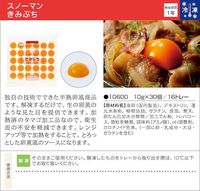 Waduh! Telur Mentah Palsu di Bento Jepang Ini Bikin Geger Netizen