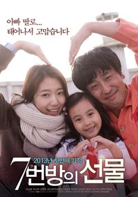Film Miracle in Cell No. 7
