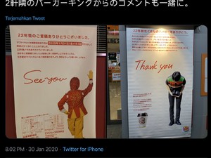 McDonalds Akihabara Tutup, Burger King Beri Pesan Manis, Tapi...