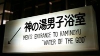 Julukan tersebut tidaklah asal dibuat. Sejarahnya, pemandian ini sudah berumur lebih dari 600 tahun. Sejak dulu Shibi Onsen dikenal dengan kandungan yang kaya dengan sulfur dan sedikit lebih panas dari pemandian lainnya. (JNTO)
