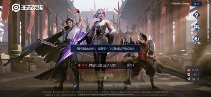 honor of kings tumbang di china