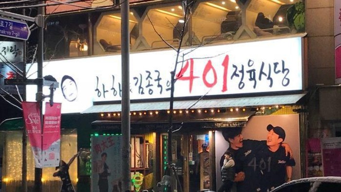 resto artis korea resto artis korea