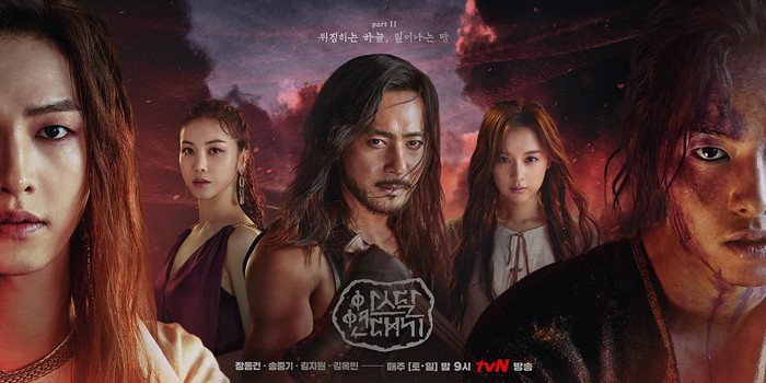 Poster drama Korea Arthdal Chronicles