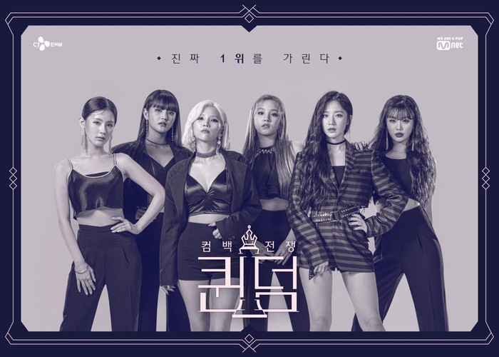 Poster Queendom (G)-IDLE Poster acara televisi Mnet Queendom