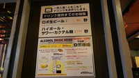 Harga minuman di restoran ini rata-rata 500 yen, sudah termasuk pajak. Si robot bartender mulai bekerja pada 23 Januari hingga berakhir 19 Maret nanti. (Reuters)