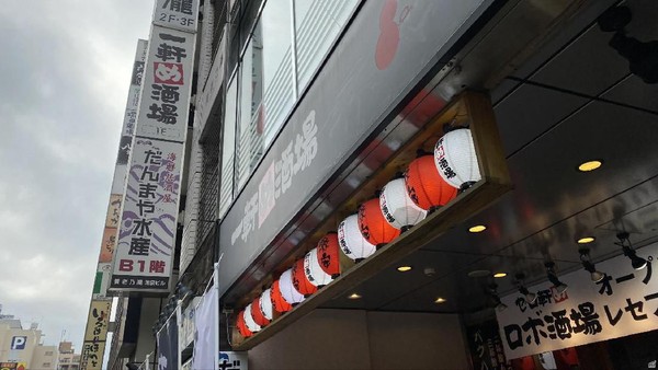 Zeroken Robo Tavern, adalah nama bar yang mempekerjakan si robot bartender tadi. Bar ini bagian dari jaringan restoran Yoronotaki. Lokasinya di dekat Stasiun Ikebukuro, Tokyo, Jepang. (Reuters) Zeroken Robo Tavern, adalah nama bar yang mempekerjakan si robot bartender tadi. Bar ini bagian dari jaringan restoran Yoronotaki. Lokasinya di dekat Stasiun Ikebukuro, Tokyo, Jepang. (Reuters)